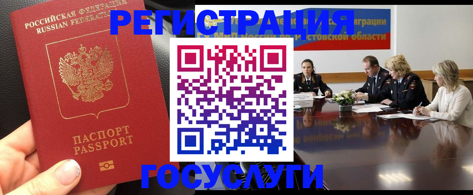 прописка в квартире в Ливны