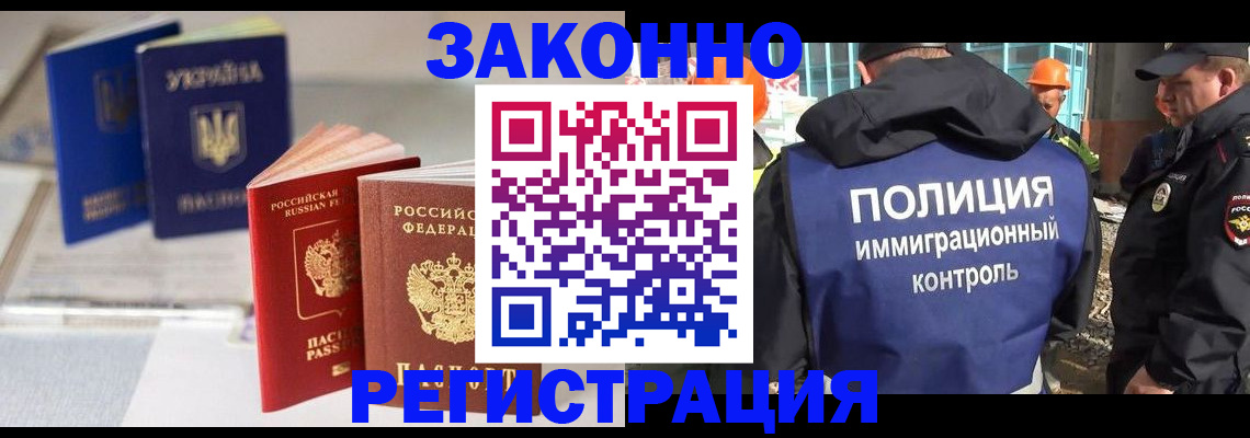 прописка иностранных граждан в Ливны