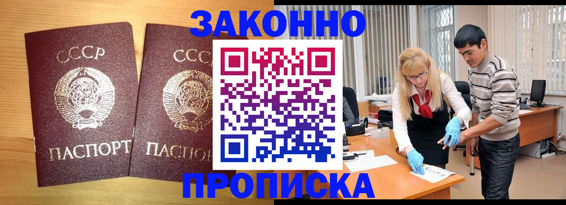 временная регистрация в квартире в Ливны