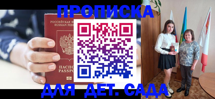временная регистрация надежно в Ливны