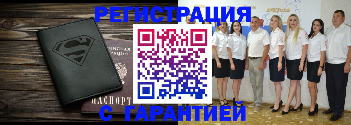 временная регистрация в Ливны